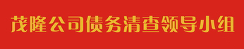 重慶綠潔環(huán)保設(shè)備有限公司